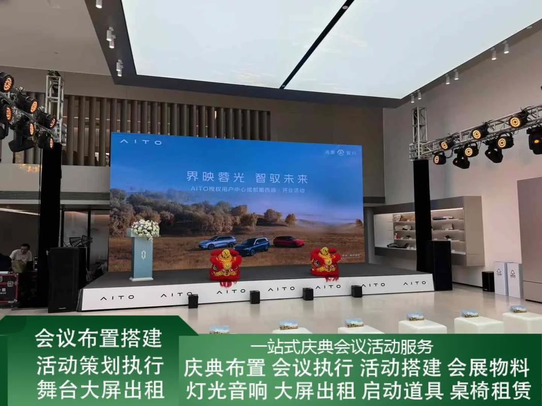 巨野縣LED顯示屏租賃 點(diǎn)亮每一場盛會(huì)，激活無限精彩